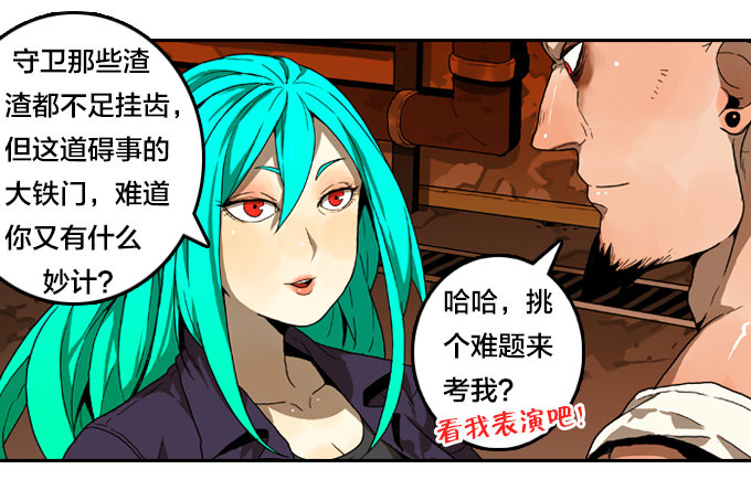 冰火两重-第46话