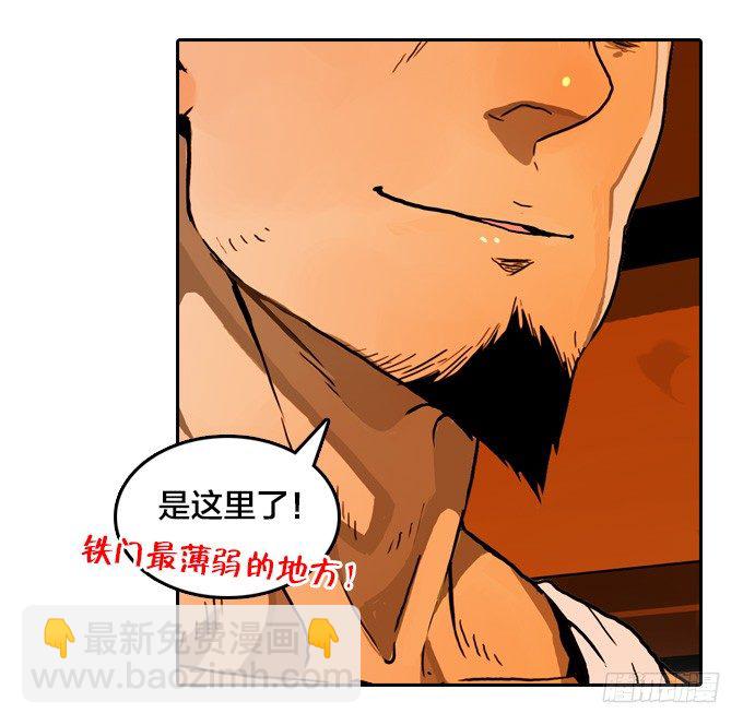 冰火两重-第46话