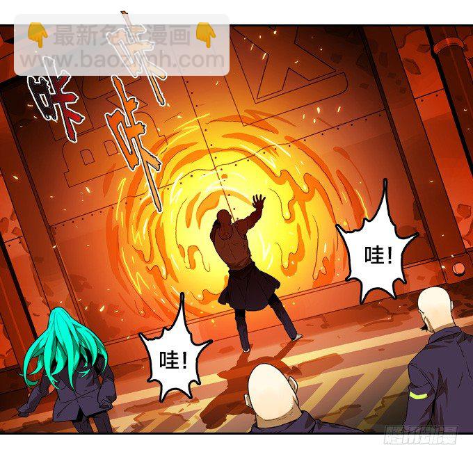 冰火两重-第46话