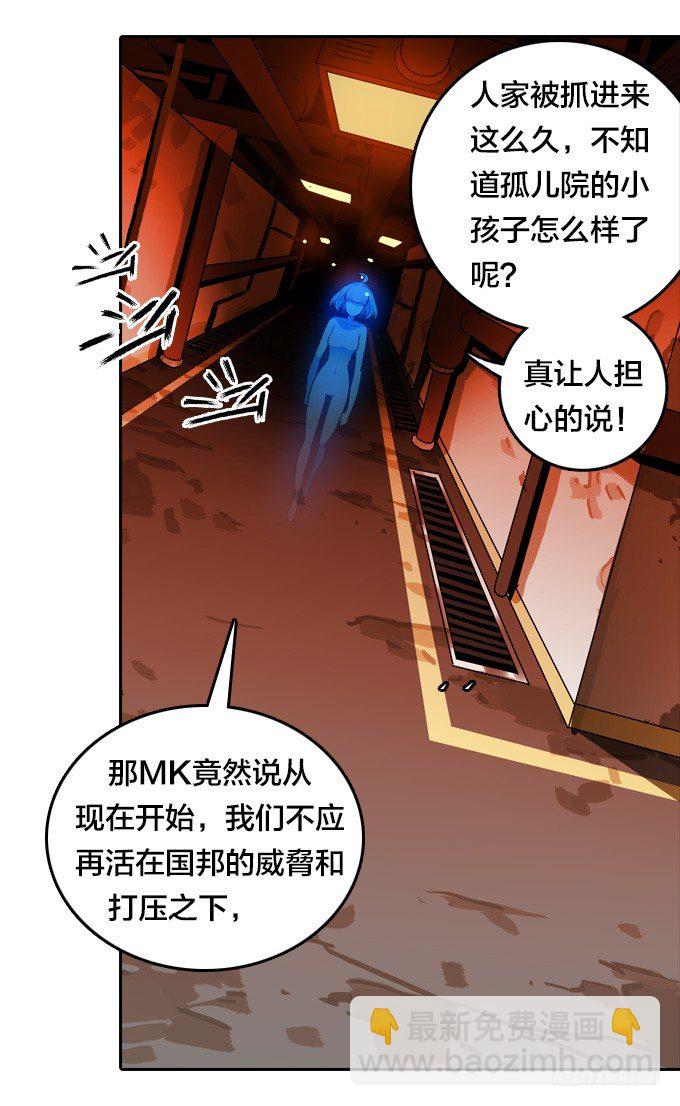 异军突起-第48话