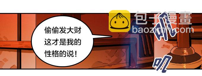 异军突起-第48话