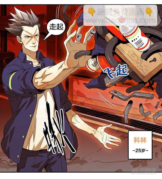 异军突起-第48话