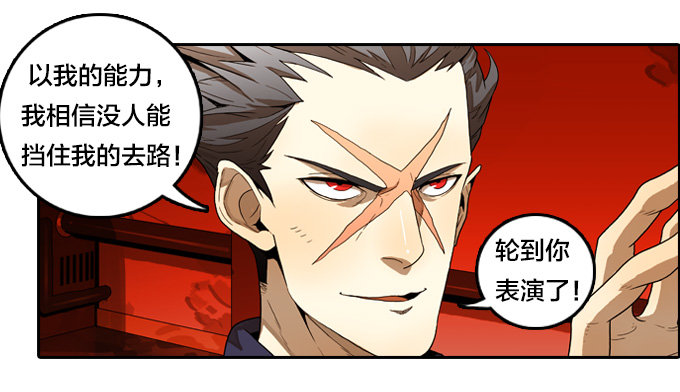 异军突起-第48话