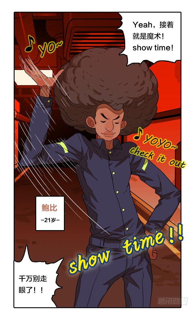 异军突起-第48话