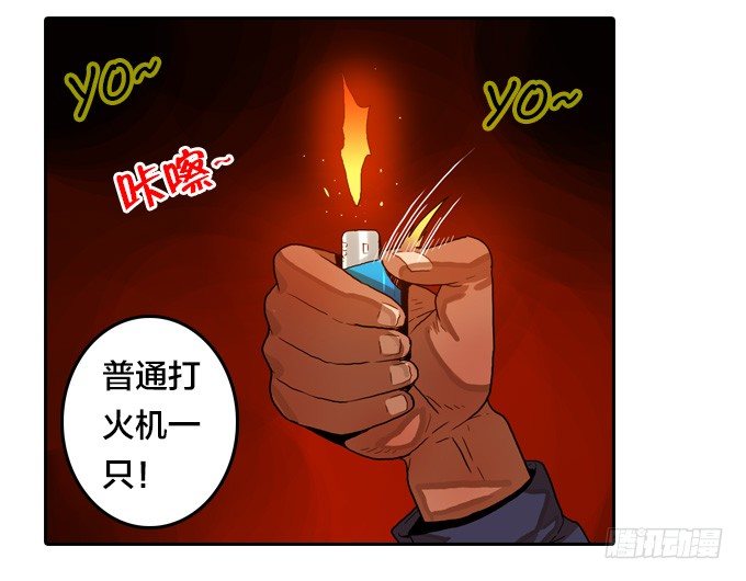 异军突起-第48话