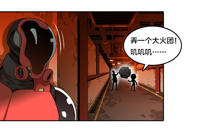 异军突起-第48话