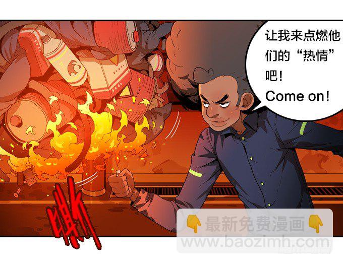 异军突起-第48话