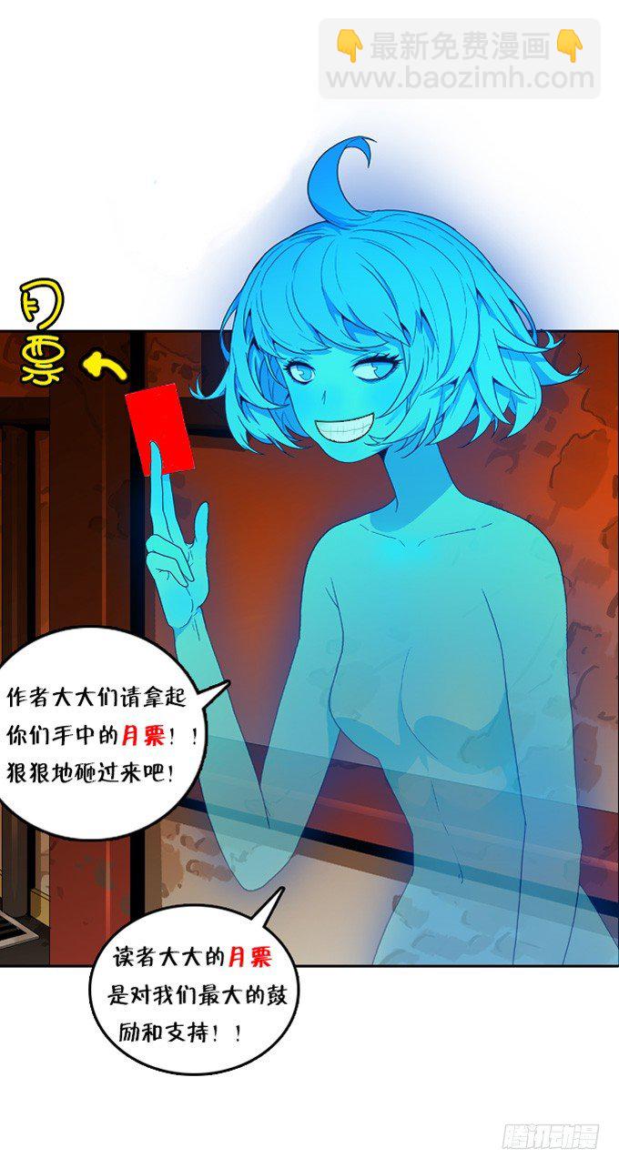 异军突起-第48话