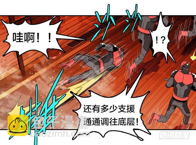 异军突起-第48话