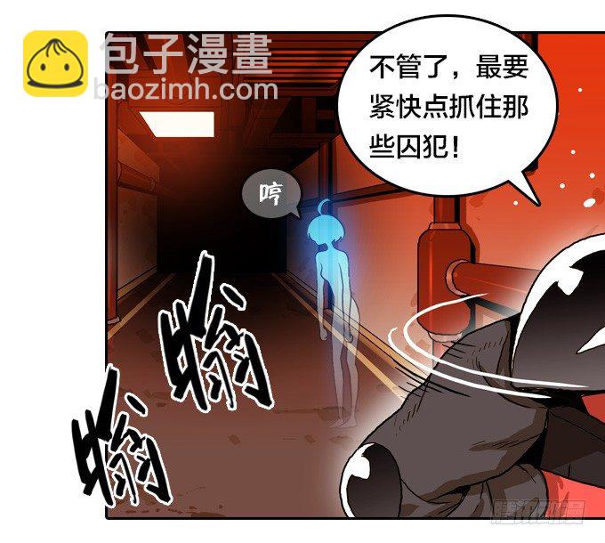 异军突起-第48话