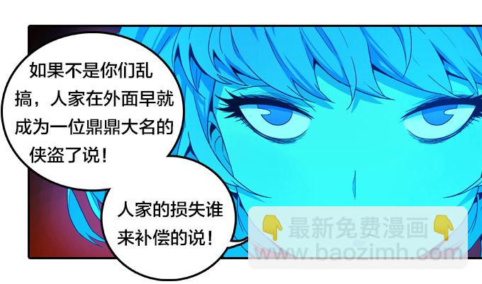 异军突起-第48话