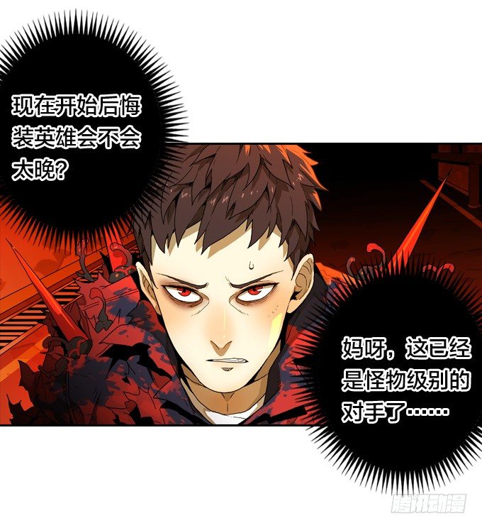 背水一战(1/2)-第50话