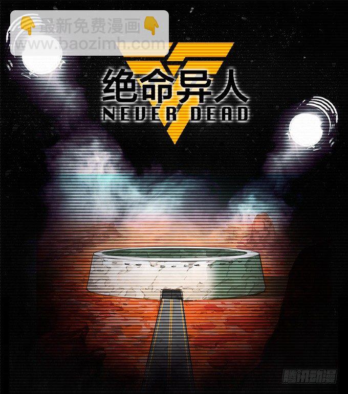 背水一战(1/2)-第50话