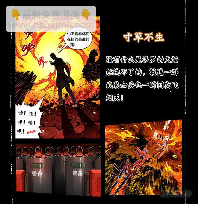 背水一战(1/2)-第50话