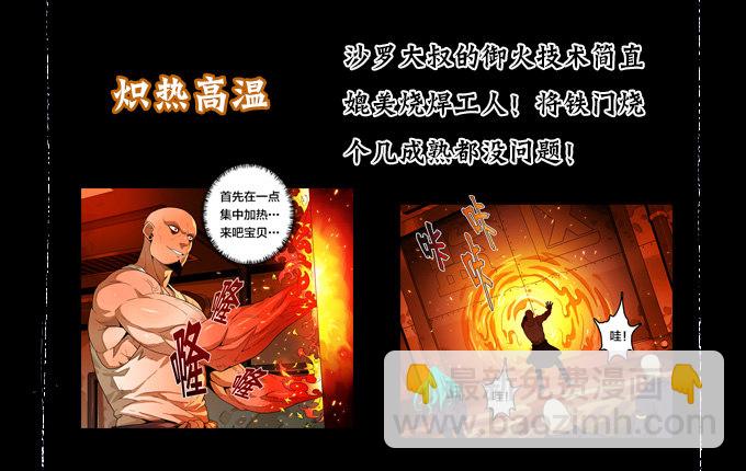 背水一战(1/2)-第50话