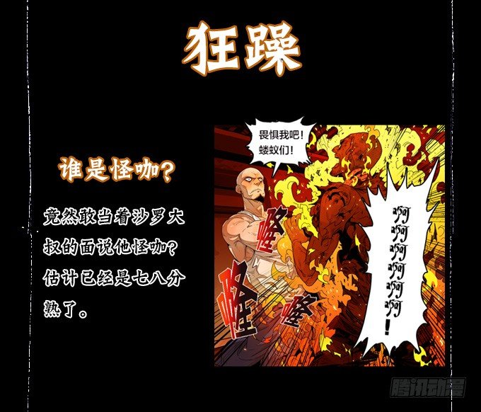 背水一战(1/2)-第50话