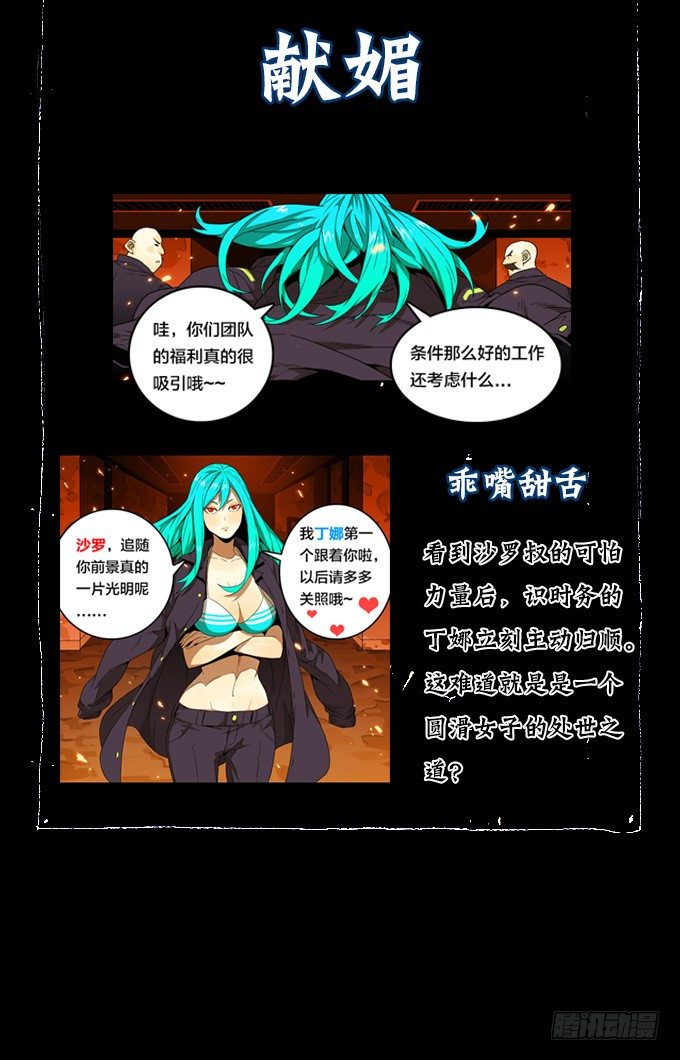 背水一战(1/2)-第50话