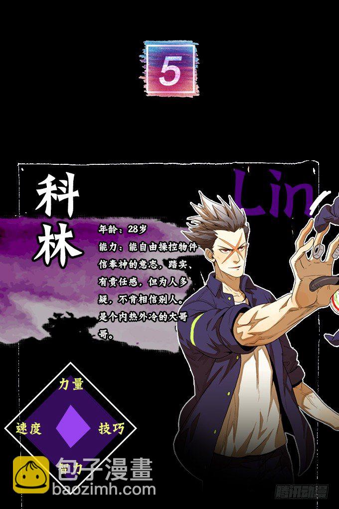 背水一战(1/2)-第50话