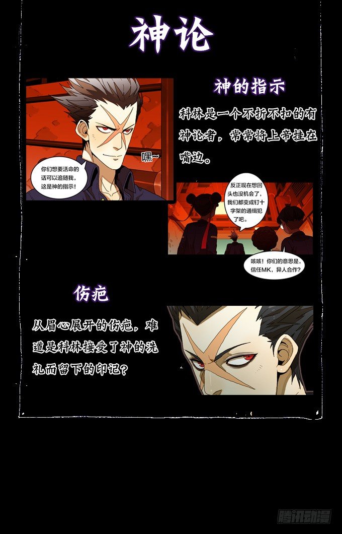 背水一战(1/2)-第50话