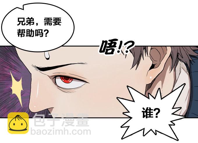 国邦安全集团-第6话