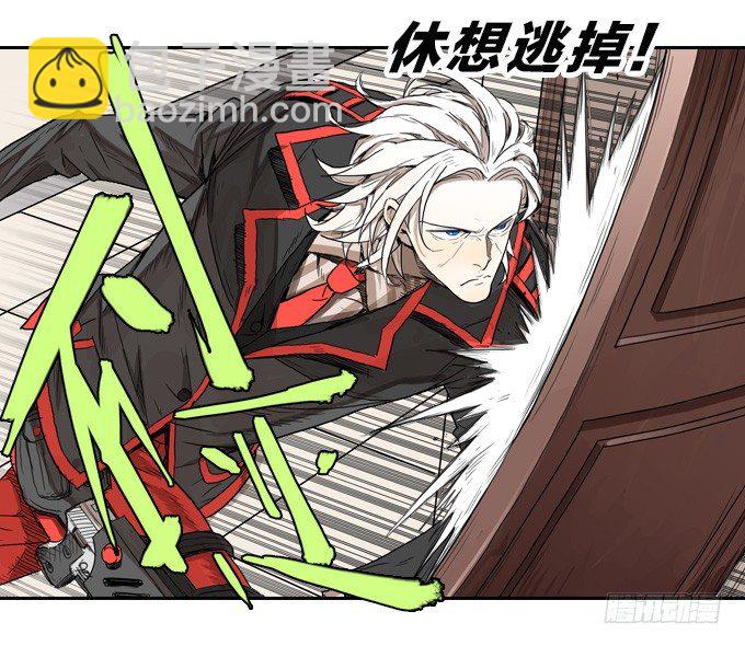 国邦安全集团-第6话