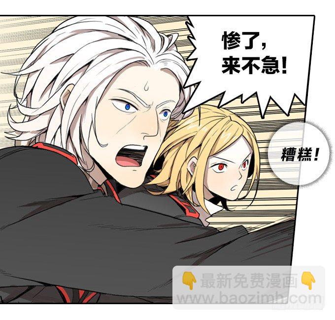 国邦安全集团-第6话