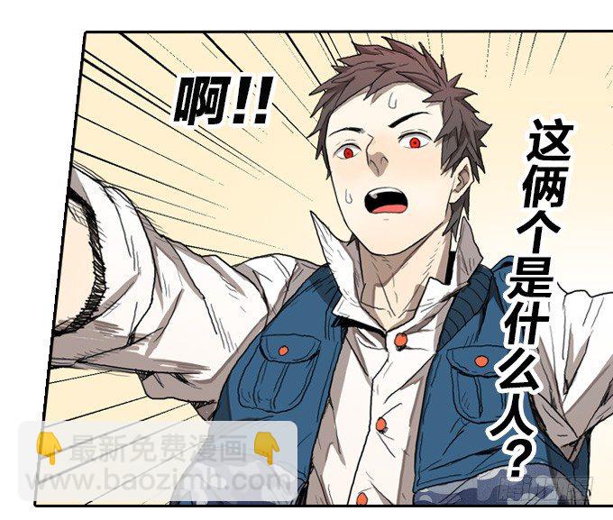 国邦安全集团-第6话