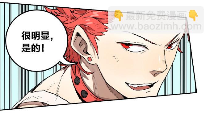 国邦安全集团-第6话