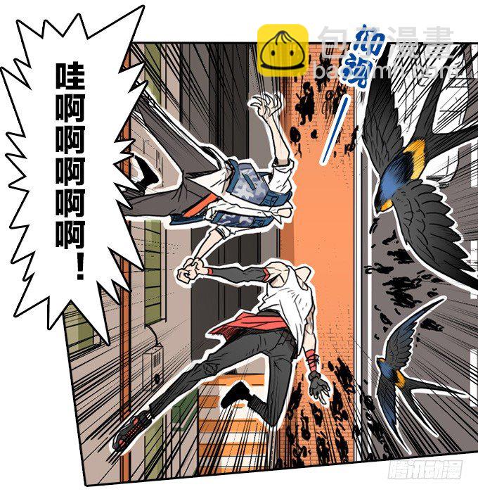 国邦安全集团-第6话