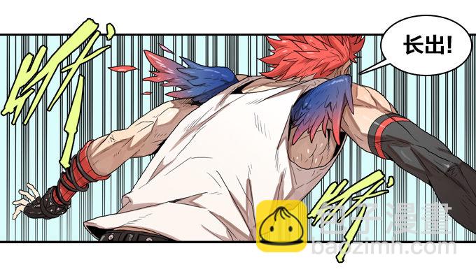 国邦安全集团-第6话