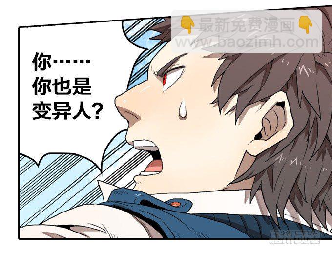 国邦安全集团-第6话