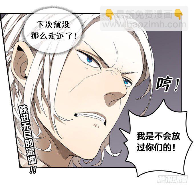 国邦安全集团-第6话