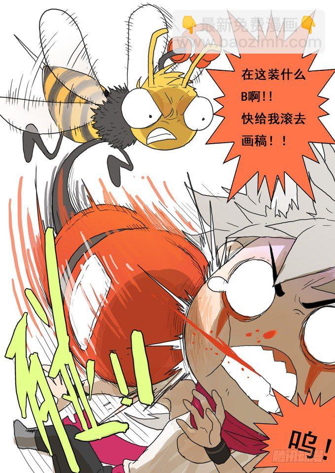 国邦安全集团-第6话