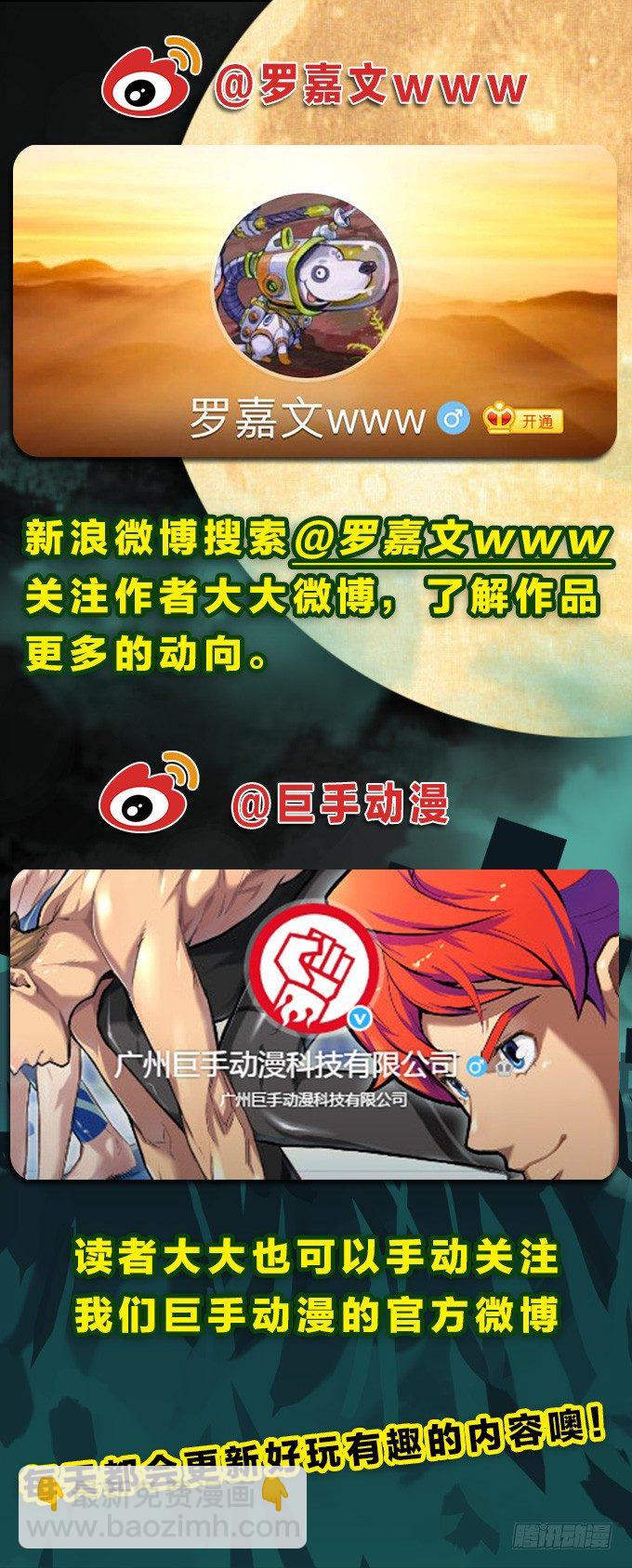 国邦安全集团-第6话