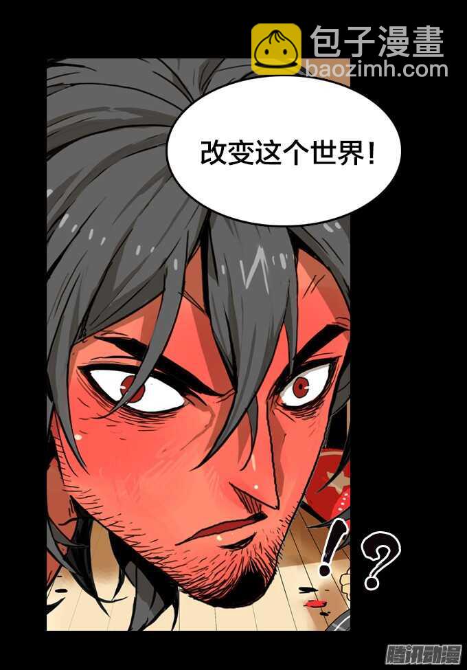 再见，战友！-第56话