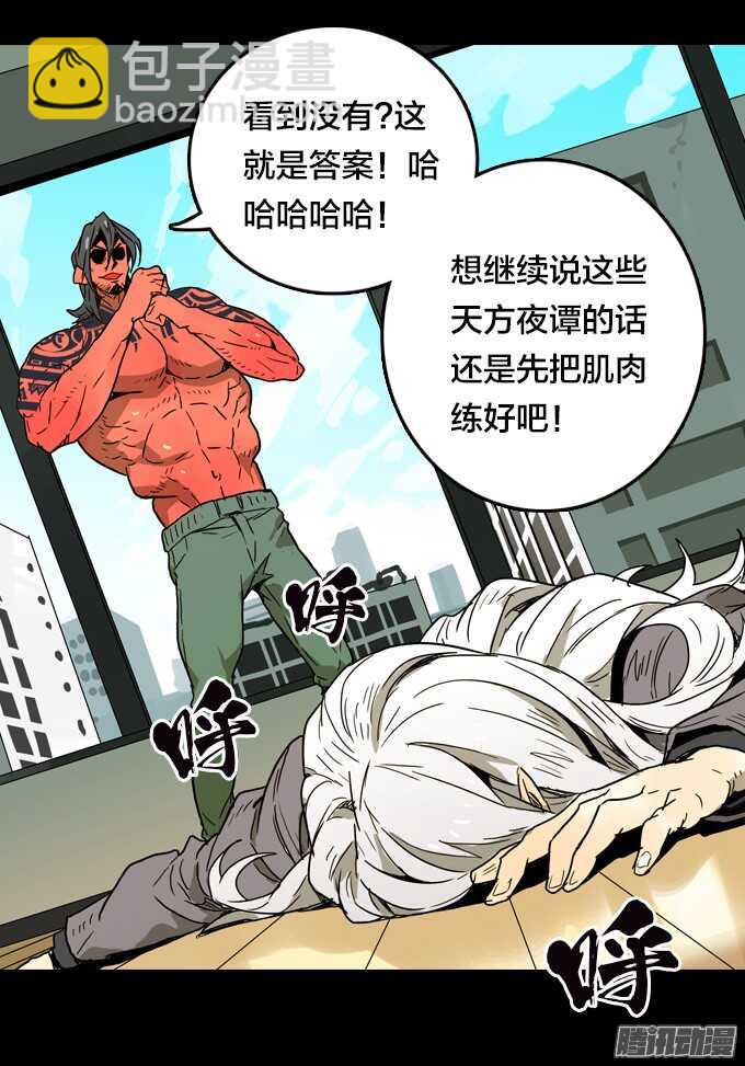 再见，战友！-第56话