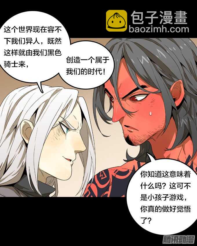 再见，战友！-第56话