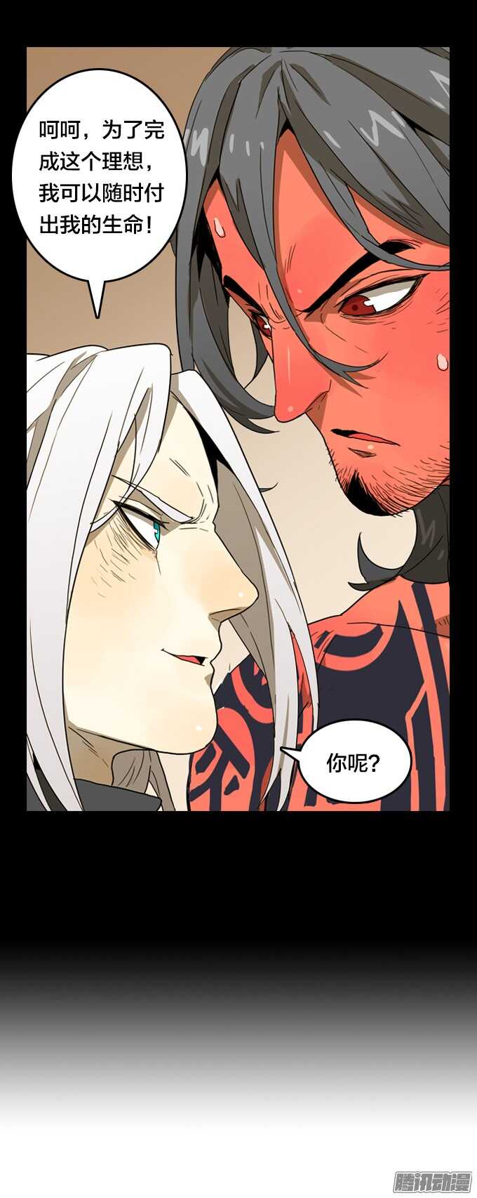 再见，战友！-第56话