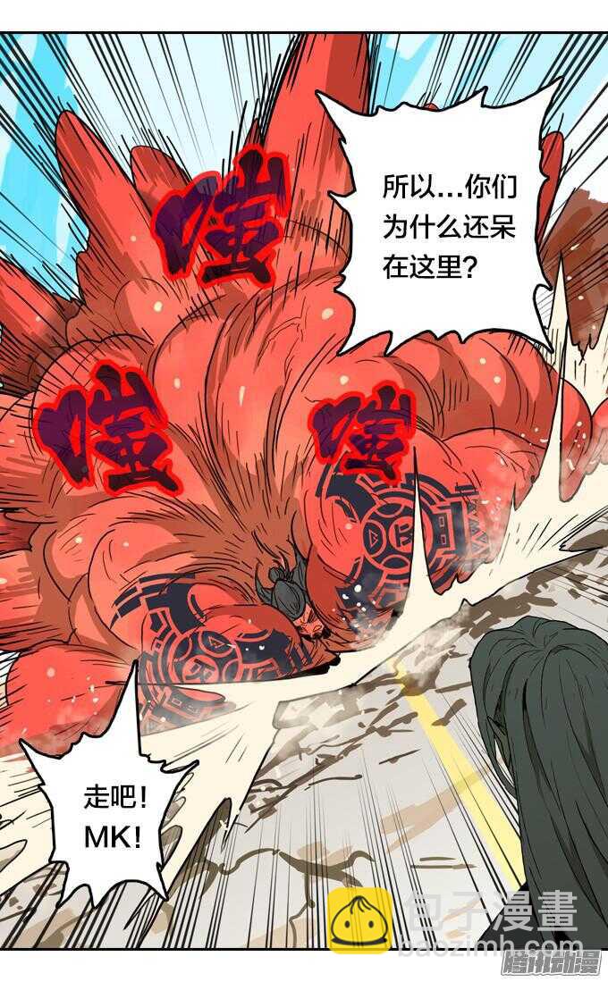 再见，战友！-第56话