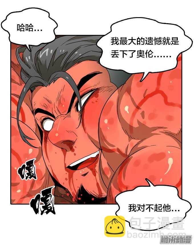 再见，战友！-第56话