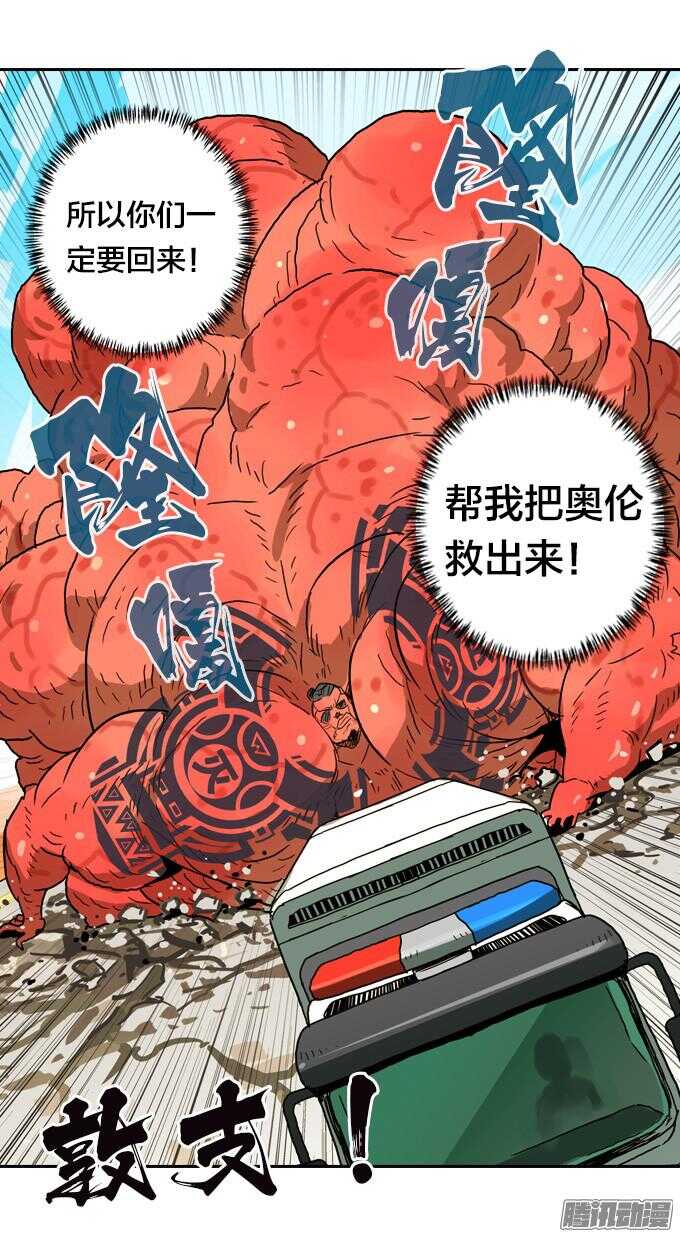 再见，战友！-第56话