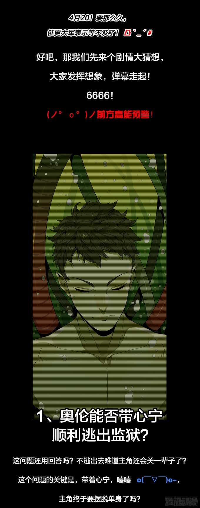 再见，战友！-第56话