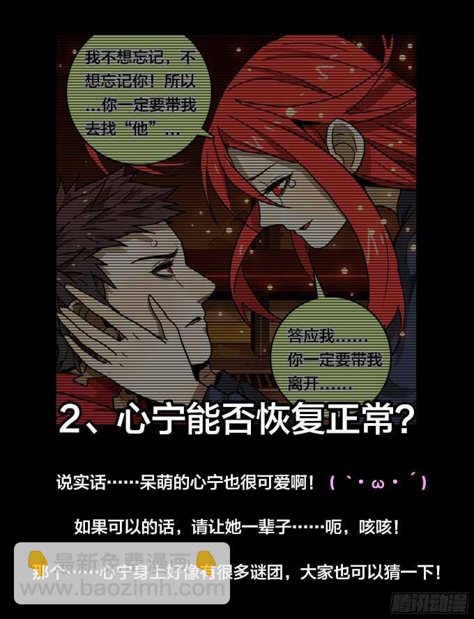 再见，战友！-第56话