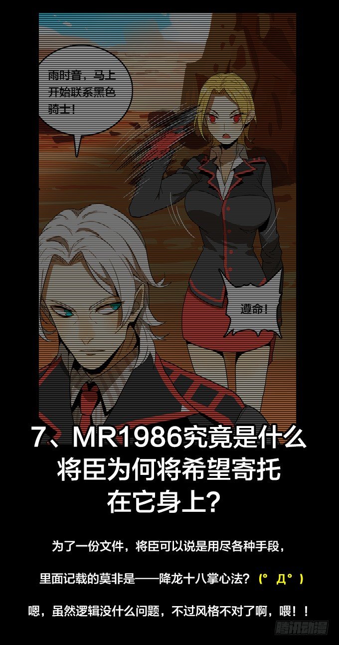 第二季即将登场！-第58话