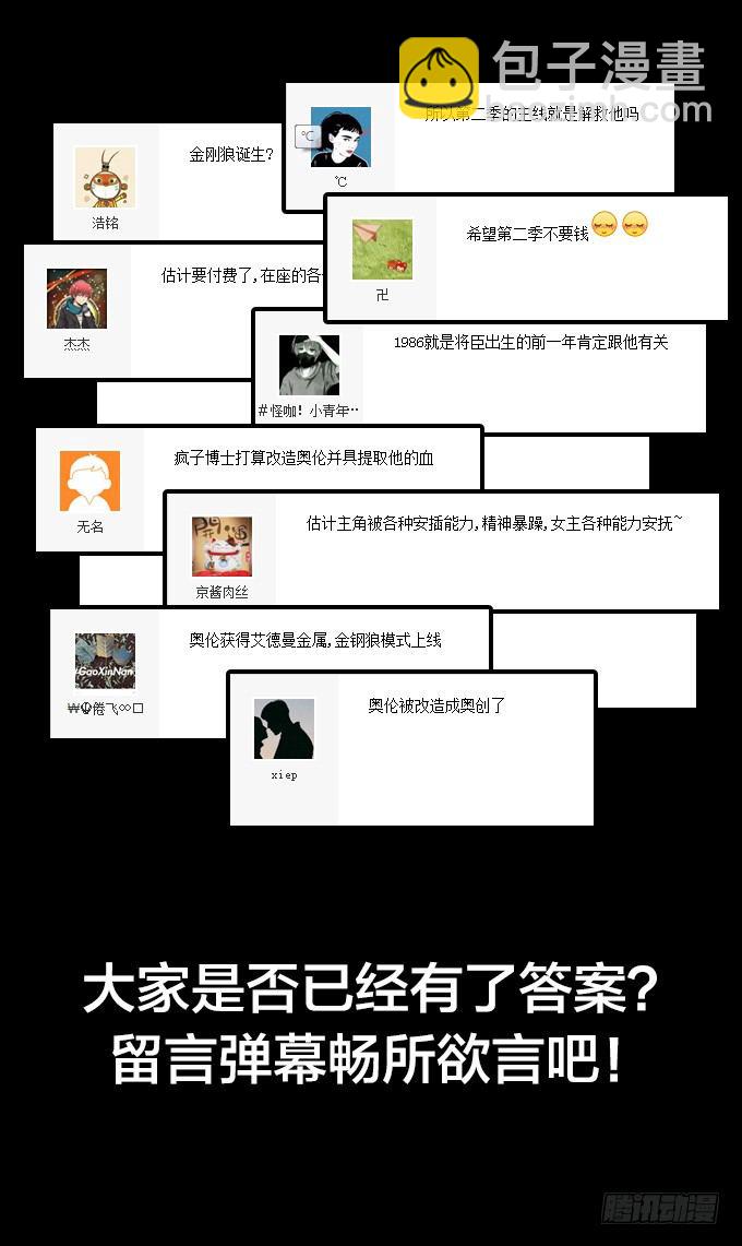 第二季即将登场！-第58话