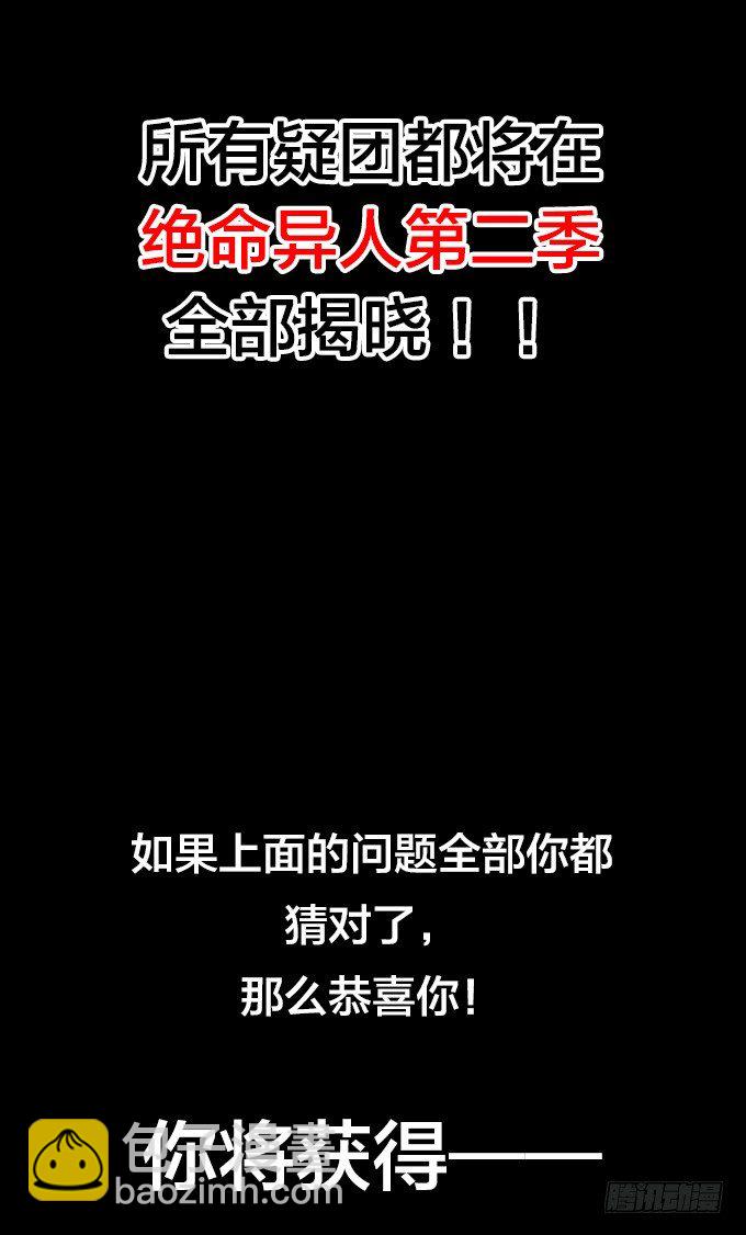 第二季即将登场！-第58话