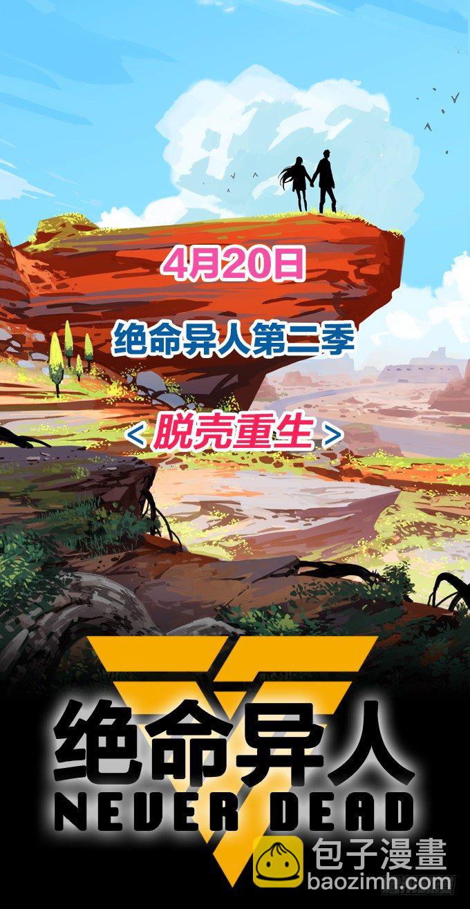 第二季即将登场！-第58话