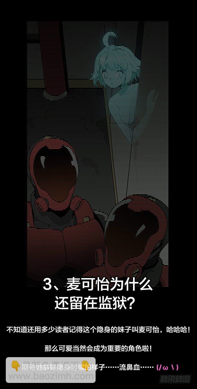 第二季即将登场！-第58话