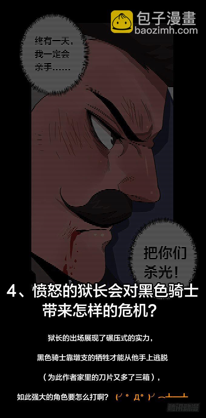 第二季即将登场！-第58话