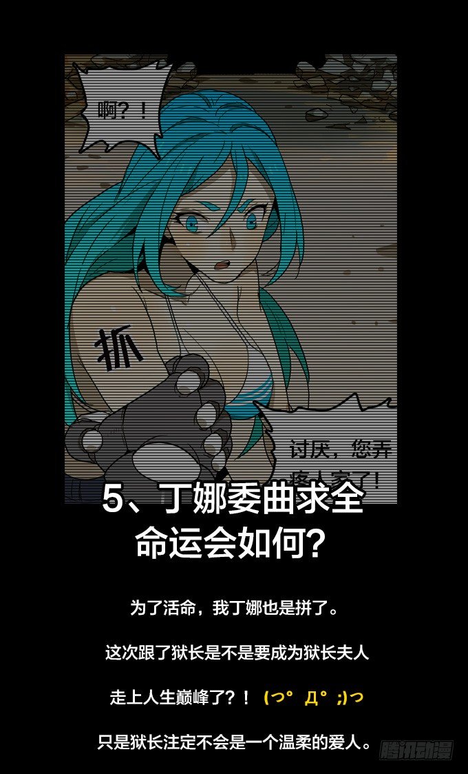 第二季即将登场！-第58话